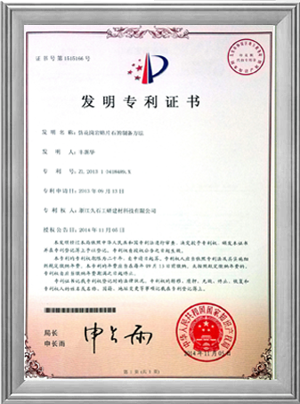 仿花崗巖cq9电子平台网站的制備方法（發(fā)明）