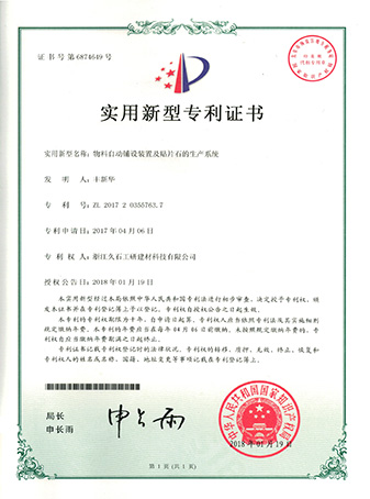 物料自動(dòng)鋪設(shè)裝置及cq9电子平台网站的生產(chǎn)系統(tǒng)