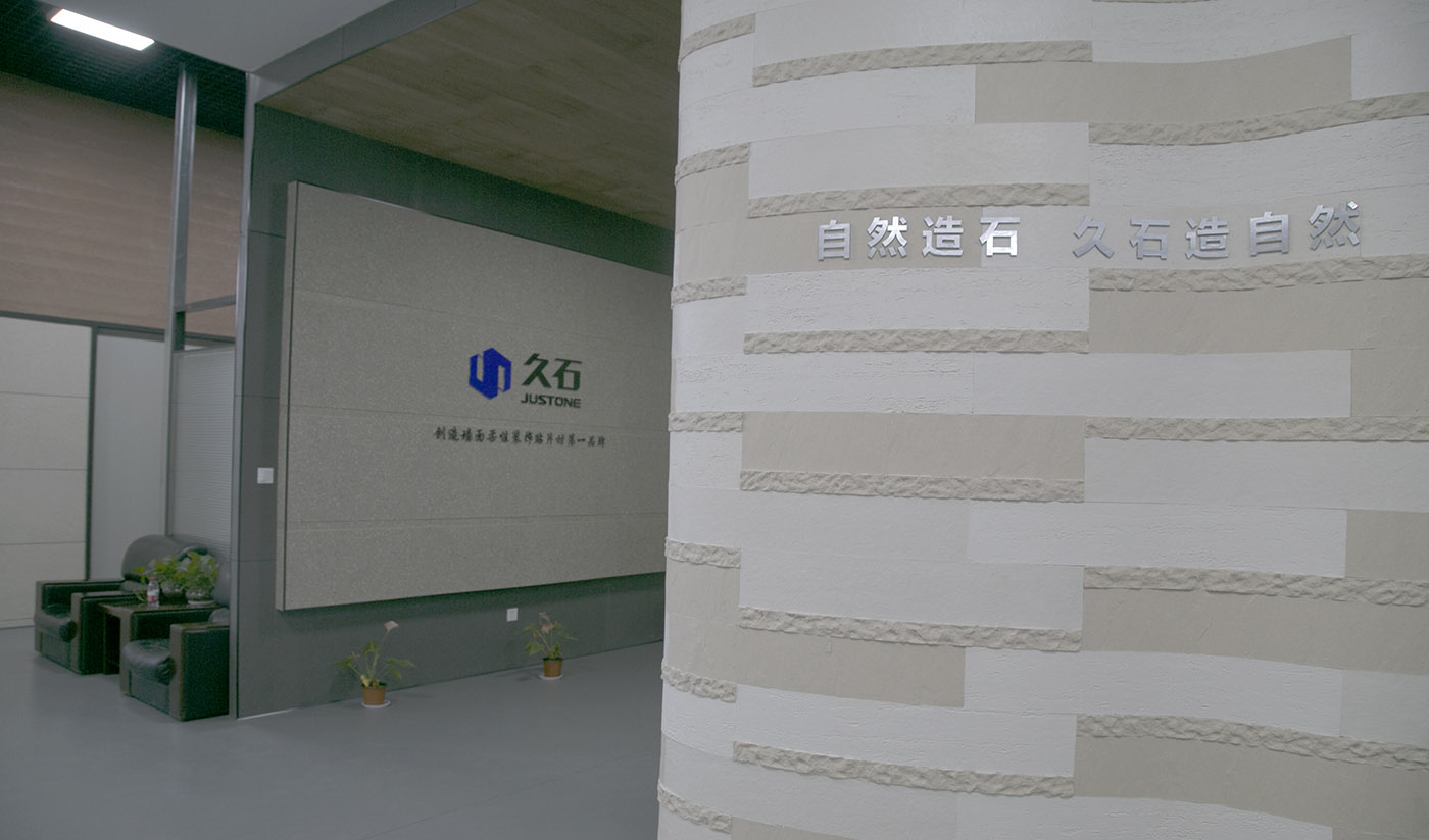 CQ9电子工廠杭州展廳（夯土、貼片磚、木紋、板巖、洞石、砂巖、花崗巖）