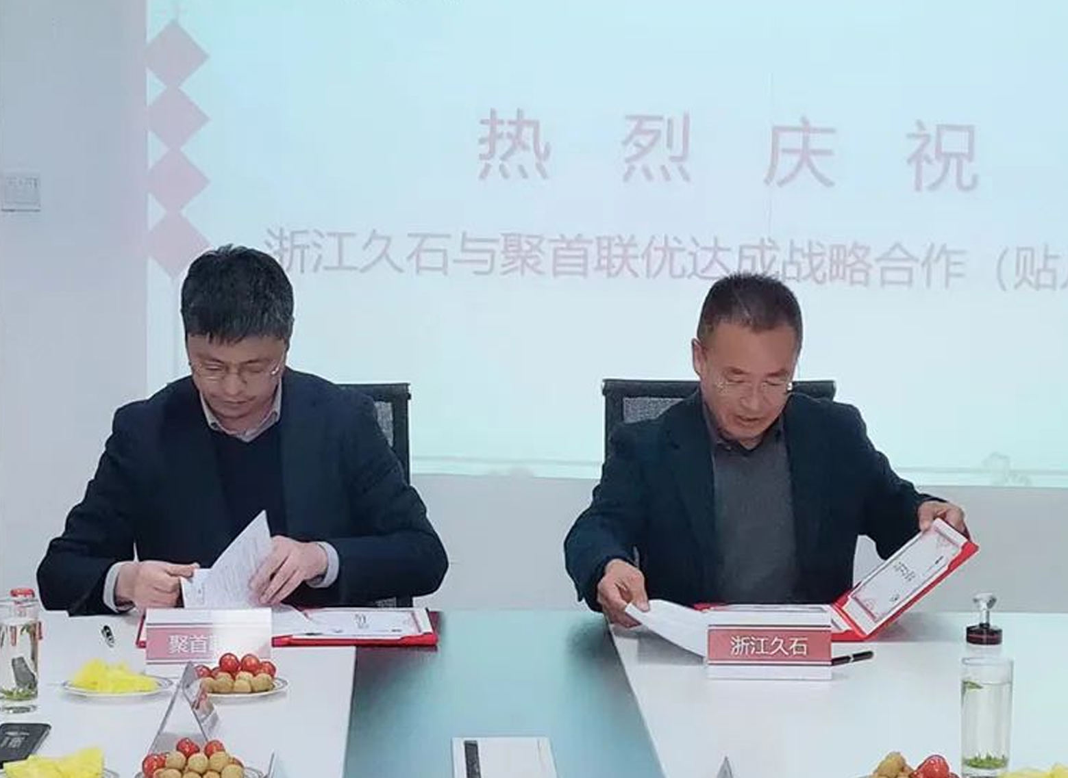 簡報 | 浙江CQ9电子與浙江聚首聯(lián)優(yōu)公司簽訂戰(zhàn)略合作協(xié)議