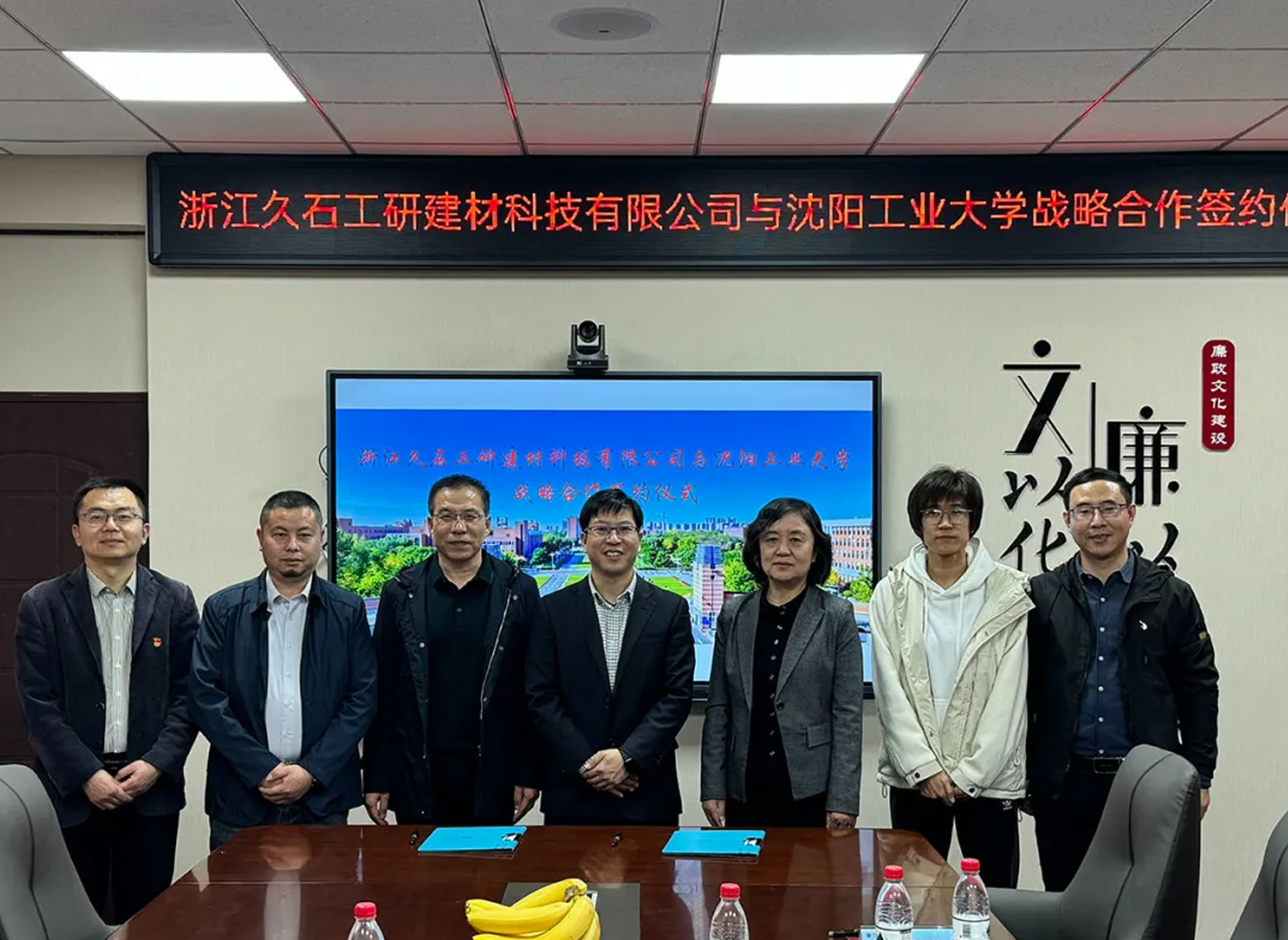 浙江CQ9电子工研建材科技有限公司與沈陽工業(yè)大學戰(zhàn)略合作簽約儀式成功舉行