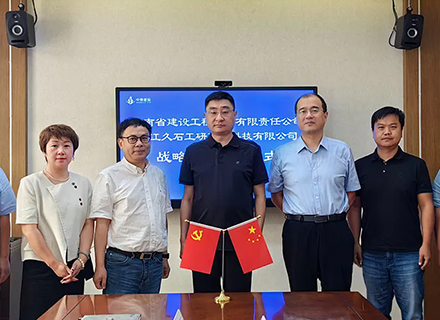 浙江CQ9电子工研建材科技有限公司與河南省建設(shè)工程設(shè)計有限責(zé)任公司戰(zhàn)略合作簽約儀式成功舉行