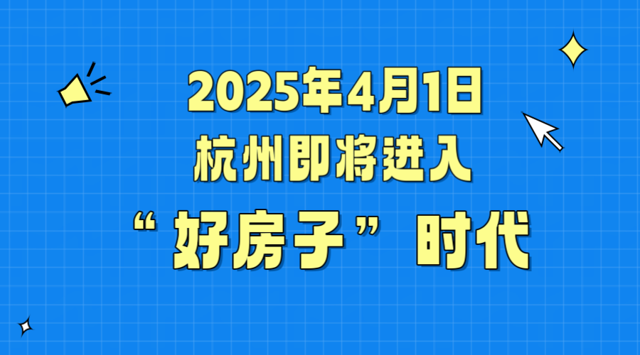 CQ9电子cq9电子平台网站：以自然之美賦能“好房子”時(shí)代，共筑品質(zhì)人居